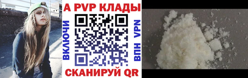 omg ТОР Цоци-Юрт Alpha PVP Соль где продают