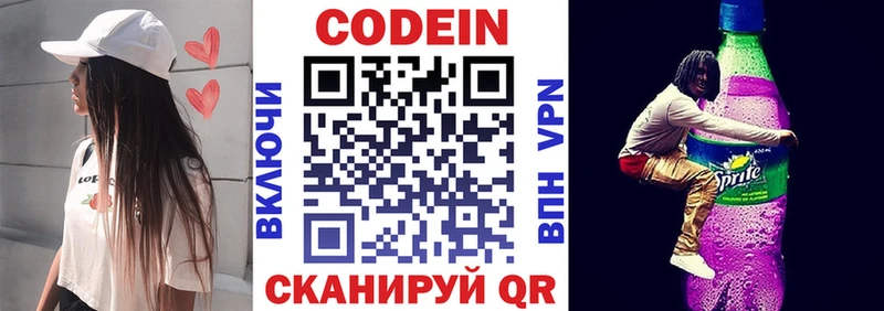 закладка Цоци-Юрт Кодеиновый сироп Lean Purple Drank