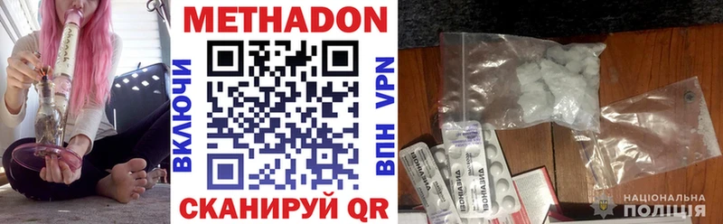 купить наркоту  Цоци-Юрт  omg как войти  МЕТАДОН VHQ 
